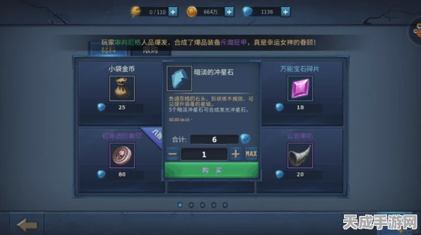 暗黑黎明，细眼埃拉六级进阶装备全攻略，解锁终极战力！