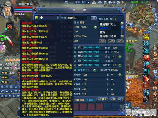 倩女幽魂，揭秘附体双5级，解锁战力飙升新境界