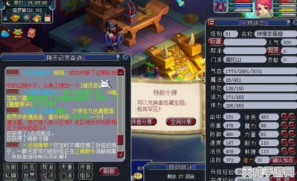 梦幻西游85级进阶攻略，技能点数全解析
