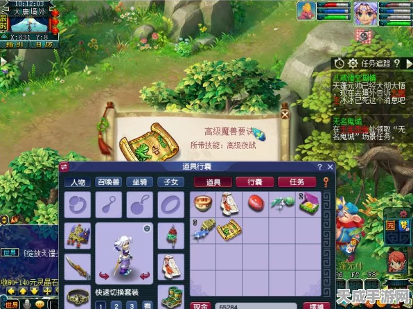 梦幻西游85级进阶攻略，技能点数全解析