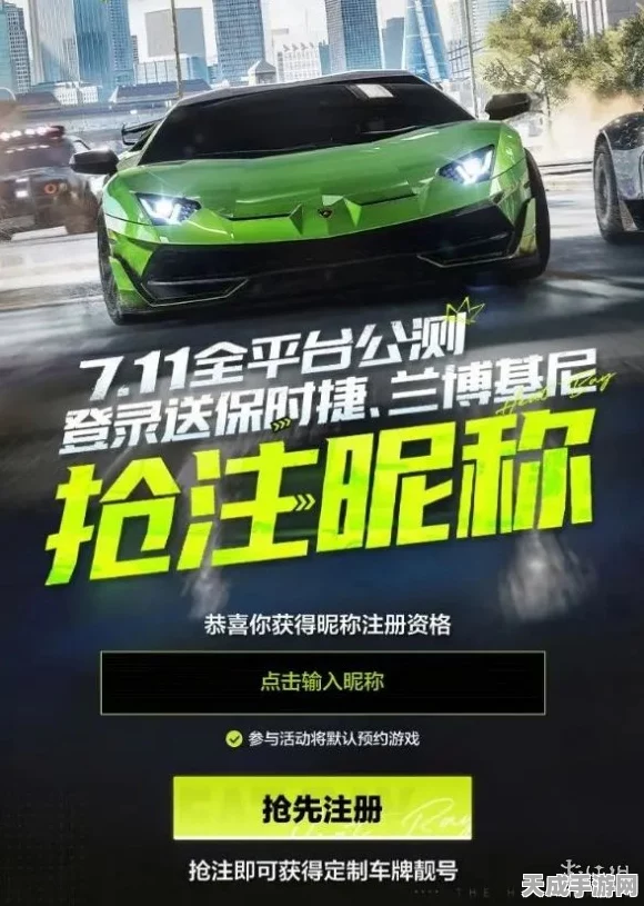 极品飞车集结，车牌争夺战！揭秘高效抢注车牌策略