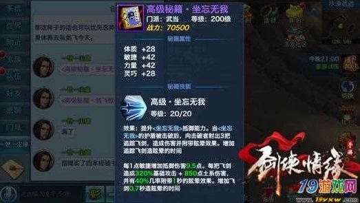 剑侠情缘手游，揭秘28条路线终极武功秘籍，谁将问鼎武林之巅？
