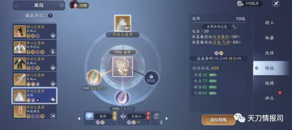 天涯明月刀手游，揭秘天命柳扶风任务全攻略，解锁隐藏剧情与丰厚奖励