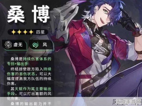 崩坏星穹铁道，桑博角色深度剖析与实战强度评估