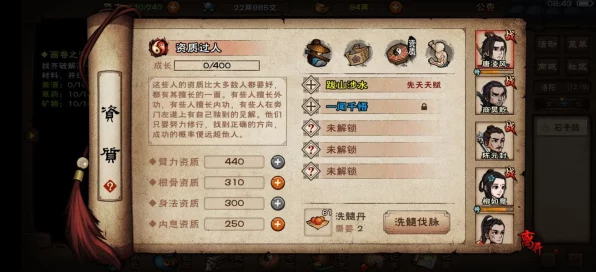 烟雨江湖夜无幽，技能搭配与成长攻略大揭秘