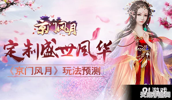 华为京门风月手游，古风冒险之旅，探索未知世界的奇妙竞赛
