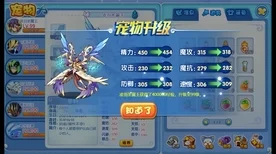 洛克王国萌之王者重生揭秘，破茧所需精粹数量大公开！