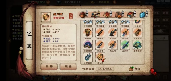 烟雨江湖橙装全揭秘，探寻顶级装备的神秘来源