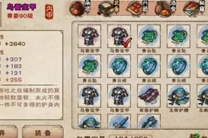 烟雨江湖橙装全揭秘，探寻顶级装备的神秘来源