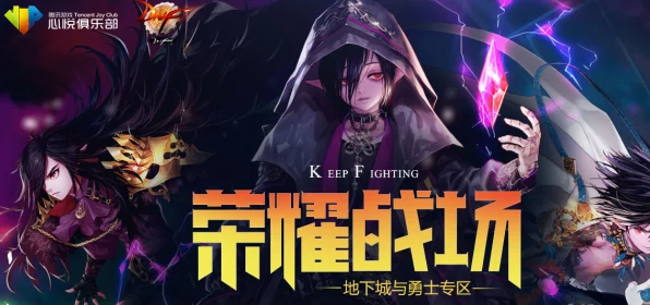 DNF女圣职者觉醒盛宴，觉醒之力震撼登场，荣耀战场等你守护