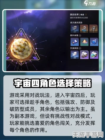 崩坏星穹铁道模拟宇宙，全关卡攻略秘籍，解锁通关新姿势