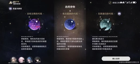 崩坏星穹铁道模拟宇宙，全关卡攻略秘籍，解锁通关新姿势