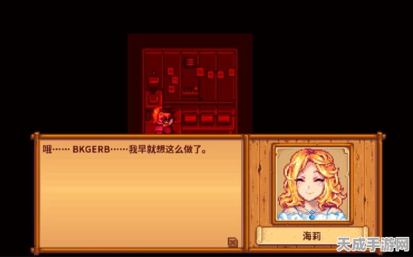 星露谷物语深度揭秘，解锁海莉心仪之物的独家攻略