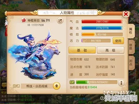 魔王寨崛起！梦幻西游手游顶尖门派实力深度剖析