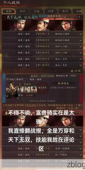 三国志战略版深度解析，会心几率背后的战场奥秘