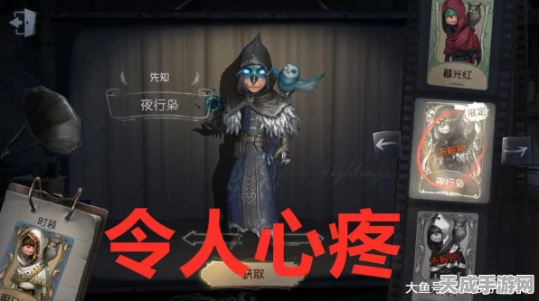 第五人格新角色爆料，神秘求生者先知震撼登场，技能与背景揭秘！