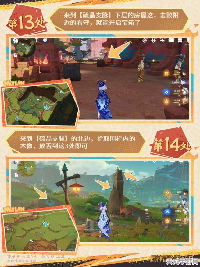 原神明黄曜石断片高效获取秘籍，珍稀材料解锁全攻略