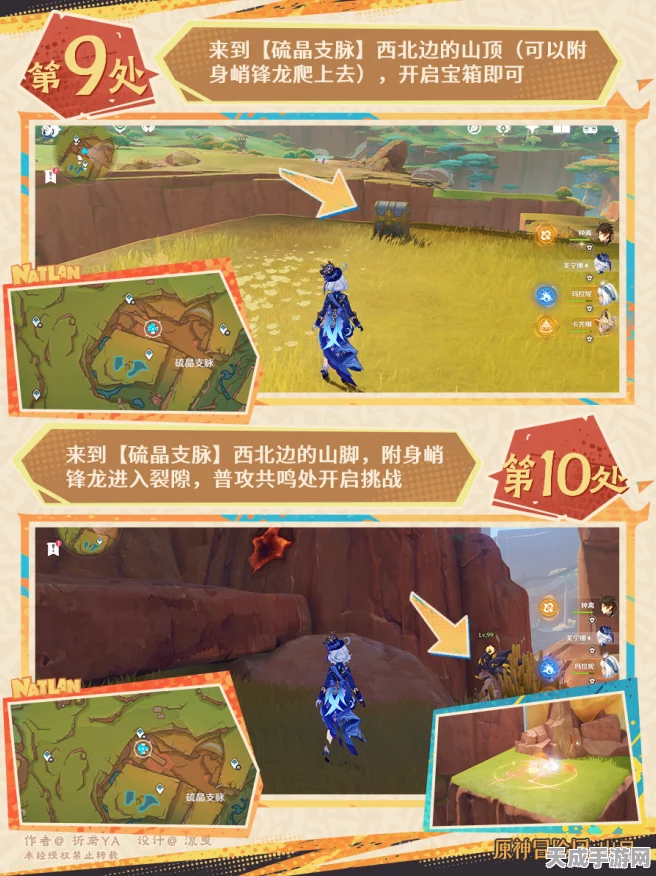 原神明黄曜石断片高效获取秘籍，珍稀材料解锁全攻略