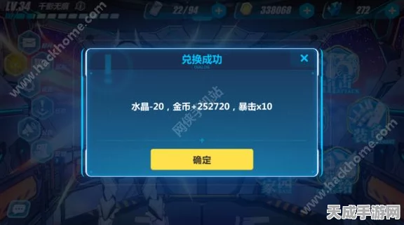 崩坏3金币攻略，揭秘高效刷金币秘籍，助你战力飙升！