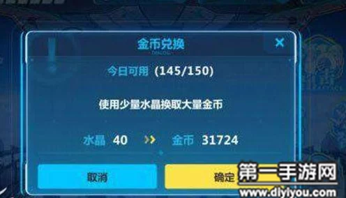 崩坏3金币攻略，揭秘高效刷金币秘籍，助你战力飙升！