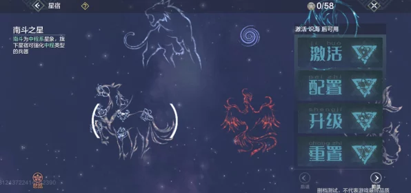 妄想山海星宿系统深度解析，解锁宇宙奥秘，提升战力新途径