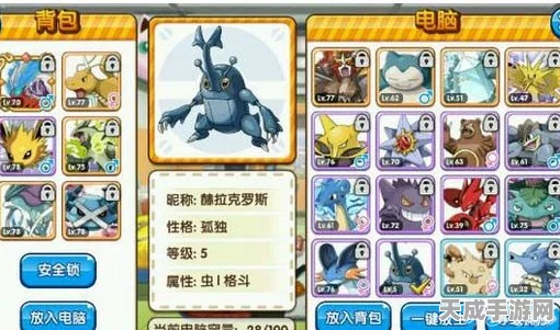 口袋妖怪复刻，班吉拉风靡后的实战价值与策略调整
