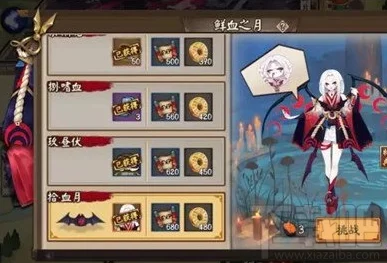 阴阳师，吸血姬魅夜蝠影新皮肤惊艳登场，限时活动细节曝光！