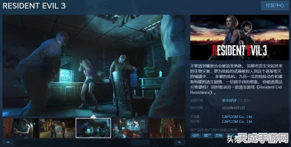 生化危机9备受瞩目，卡普空寄望M站评分破90，打造系列巅峰之作