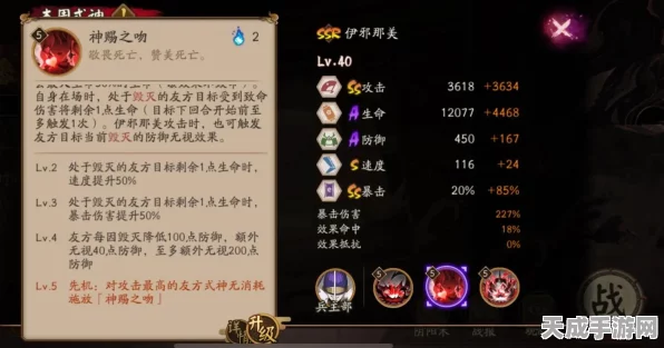 阴阳师高手秘籍，伊邪那美御魂搭配全攻略
