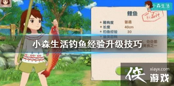 小森生活，解锁兑换码秘籍与钓鱼高手养成攻略