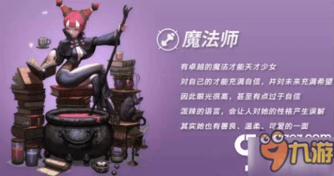 龙之谷手游，魔法师二转职业深度解析，哪个才是你的巅峰之选？