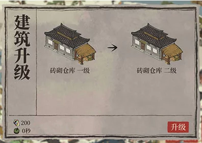 江南百景图深度攻略，砖砌仓库升级全揭秘