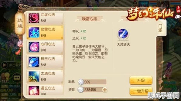诛仙手游，青云门职业技能全揭秘与加点大赛夺冠攻略