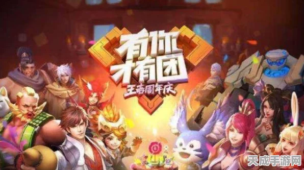王者荣耀，打造专属荣耀！五人团队名字创意大揭秘