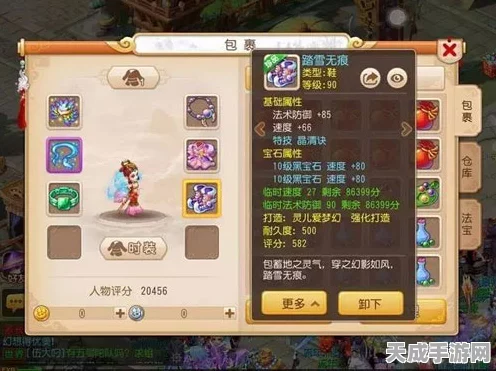 梦幻西游手游普陀宝石搭配攻略，解锁战斗新境界
