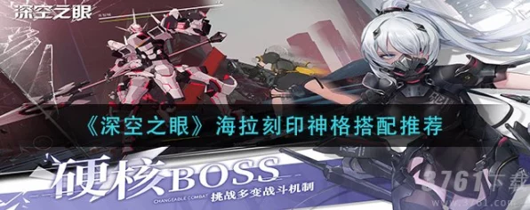 深空之眼攻略揭秘，海拉神格加点全解析，助你战力飙升！