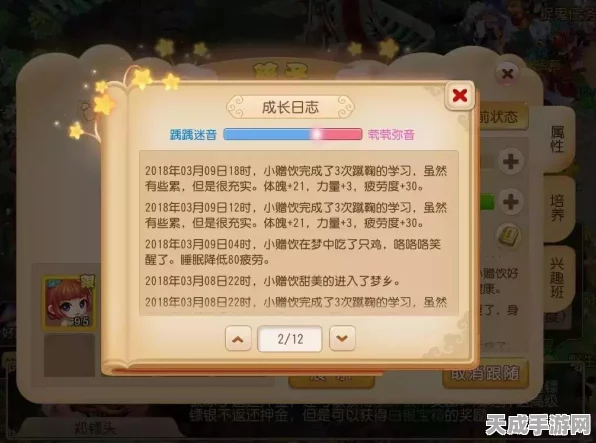 梦幻西游手游，婴儿抚养全攻略，解锁成长属性最大化秘籍