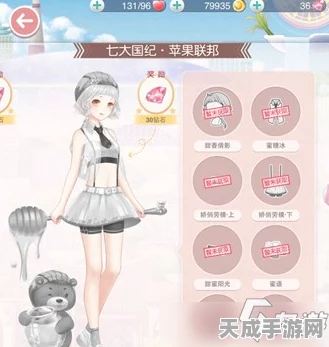 奇迹暖暖苹果联邦搭配大赛全攻略，解锁时尚新风尚！