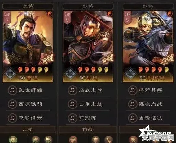 渊骑驰骋，制霸三国！详解三国志战略版T0渊骑阵容实战攻略