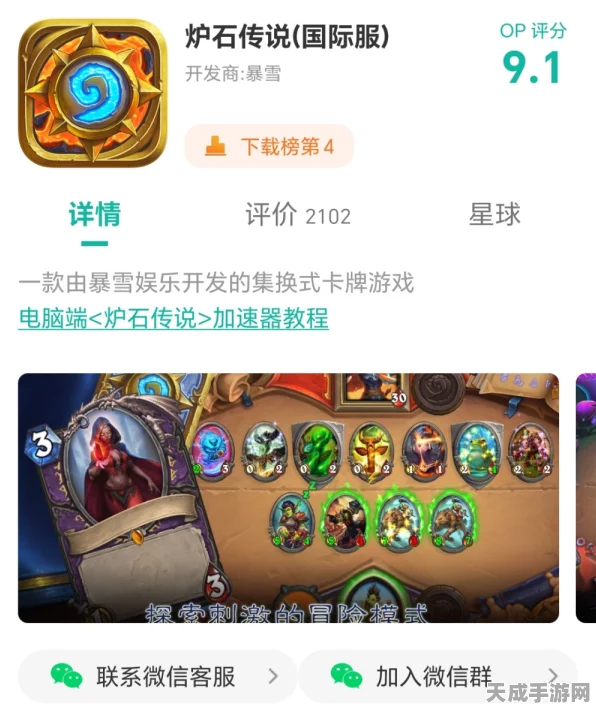 炉石传说防沉迷解除全攻略，畅享游戏无限制！