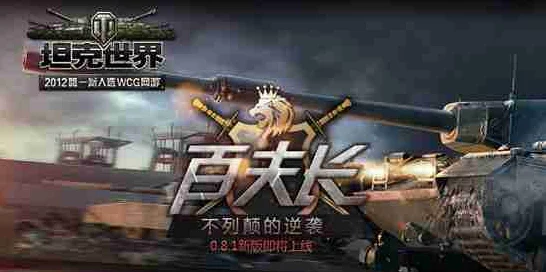 Y系荣耀，揭秘坦克世界Y系坦克的独特魅力与战场策略