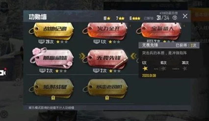 和平精英老六套装获取攻略，解锁隐藏装扮，称霸战场！