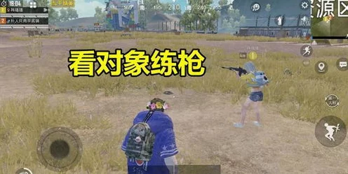 和平精英老六套装获取攻略，解锁隐藏装扮，称霸战场！