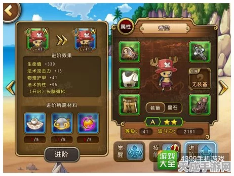 航海王启航，乔巴获取秘籍，轻松解锁草帽团萌宠！