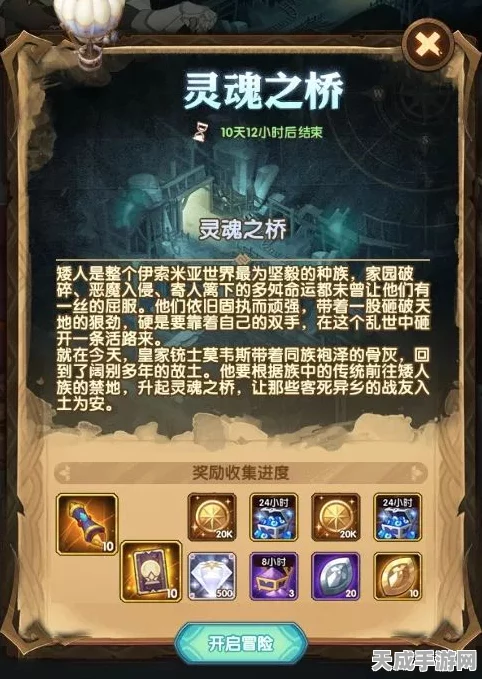 剑与远征，揭秘灵魂之桥高效通关路线与策略