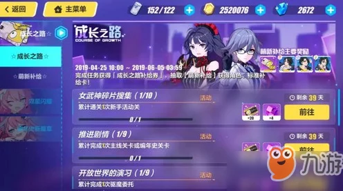 崩坏3深度攻略，蓝莓特攻碎片高效获取策略，解锁新女武神不是梦！