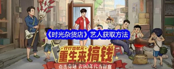 手游时光杂货店陈书婷角色解锁秘籍，深度攻略与隐藏任务揭秘