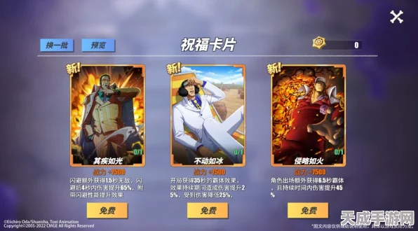 航海王热血航线，解锁战斗新境界，卡片功能全揭秘！