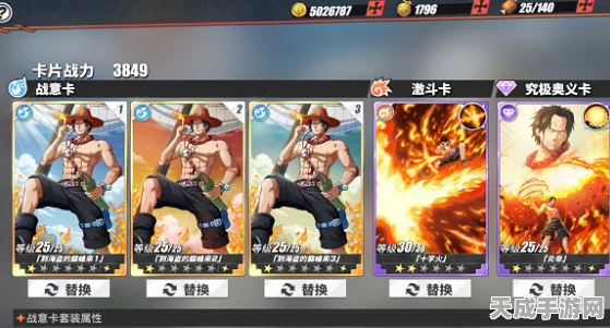 航海王热血航线，解锁战斗新境界，卡片功能全揭秘！