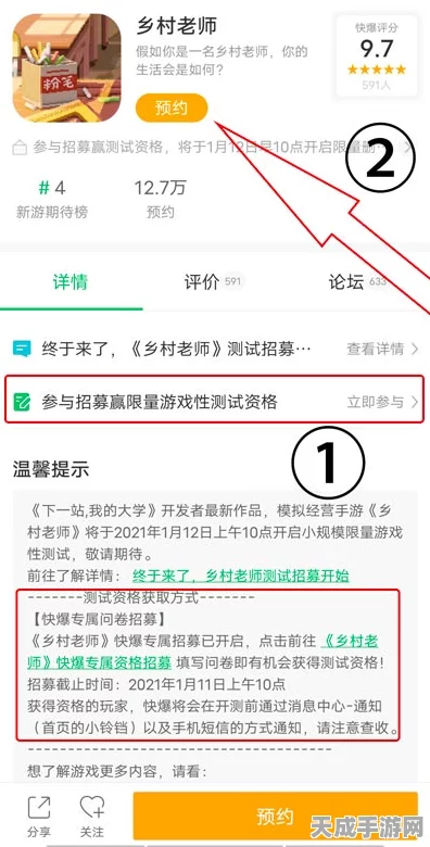 漫威争锋内测震撼启动，独家揭秘测试资格赢取攻略！
